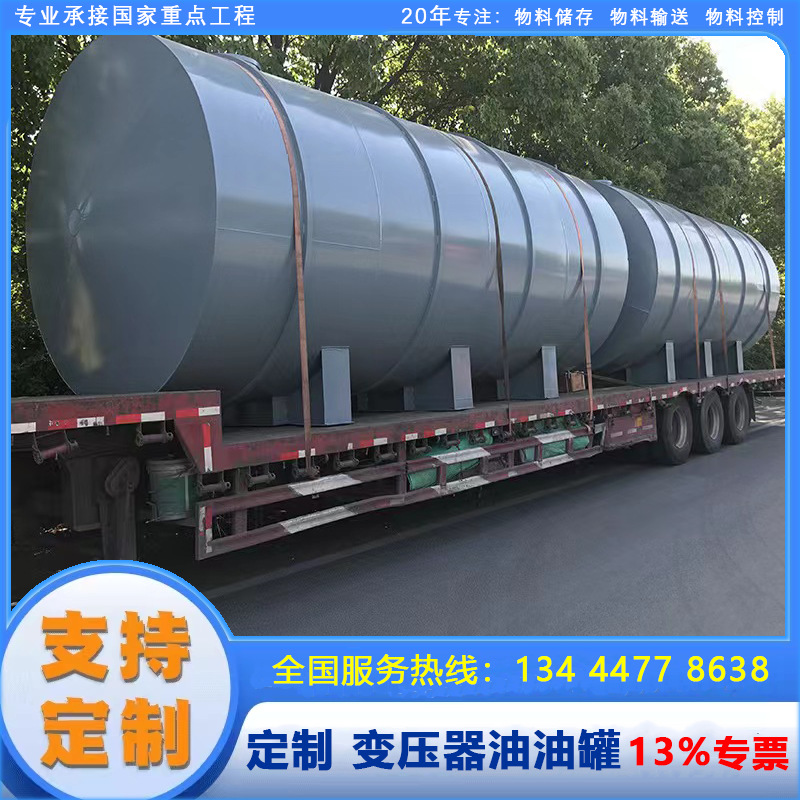 全國常年供應變壓器油油罐潤滑油油罐 變壓器油罐5年質保合格證